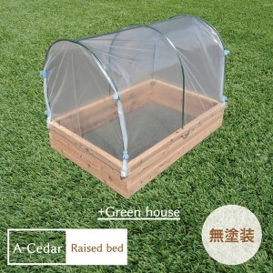 CYhxbh A-Cedar Raised bed + Green house h ؐ Hc J rj[nEX K[fjO K[f v^[ Ԓd ؉ ƒ؉ CYhK[f グԒd n[u  