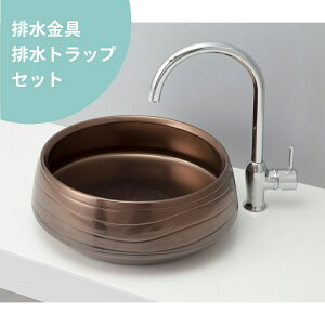 排水金具・トラップ付き mizunohana 置き型洗面ボウル 和06 B097 手洗い器 デザイン 陶磁器 おしゃれ シンプル モダン 和風 和柄 高級感 シック 模様