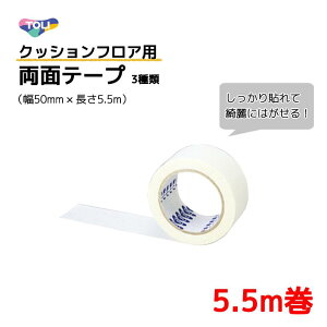 y5.5mPizNbVtA e[v ʃe[v  DIY ȒP ͂₷  Se[v  50mm × 5.5m  5cm 1 