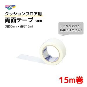 y15mPizNbVtA e[v ʃe[v  DIY ȒP ͂₷  Se[v  50mm × 15m  5cm 1 