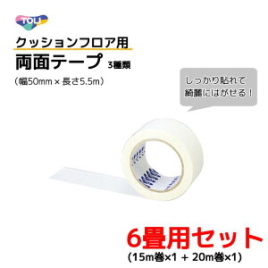 y6̃NbVtAɂ҂ȗʃe[vzNbVtA e[v ʃe[v 6  DIY ȒP ͂₷  Se[v  50mm × 15m20m̃Zbg v35m  5cm 