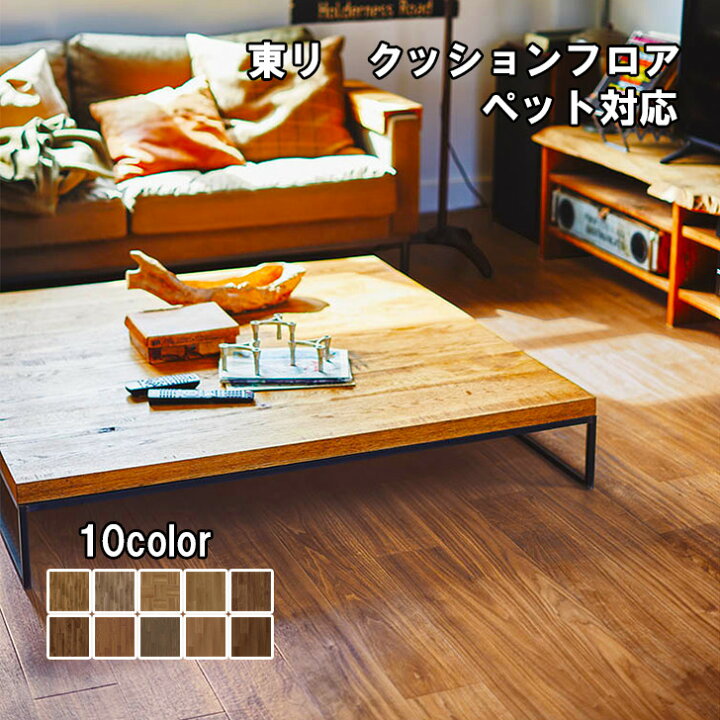 楽天市場】【8畳程のお部屋に】クッションフロア クッションフロア8畳 
