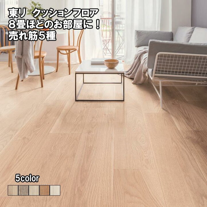 楽天市場】【クッションフロア 182幅 8畳】クッションフロア 8畳 