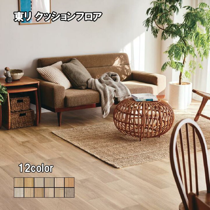 楽天市場】【クッションフロア 182幅 6畳 8畳】クッションフロア 8畳 