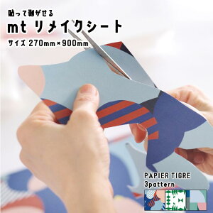 ǎ V[ EH[XebJ[ k gC CNV[g  ȒP DIY ͂ ǎ Lb` e[u Z  Ƌ  S V[g tH[ V z PAPIER TIGER  Pi
