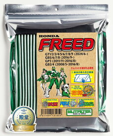 （ポストにお届け） エムリットフィルター ホンダ フリード FREED 用 D-050_FREED　エムリット MLIT MLITFILTER エアコンフィルター