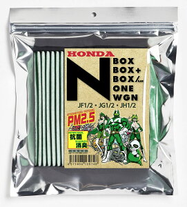 (宅配便) エムリットフィルター ホンダ N-BOX ONE WGN 専用 D-040-N エムリット MLITFILTER エアコンフィルター
