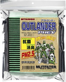 （ポストにお届け） エムリットフィルター 三菱 アウトランダー CW4 CW5 CW GF7 Gf8 GG2 MLIT MLITFILTER エアコンフィルター