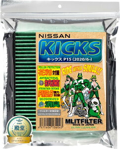 �i��z�ցj �G�����b�g�t�B���^�[ ���Y �L�b�N�X KICKS P15 D-150_KICKS MLIT MLITFILTER �G�A�R���t�B���^�[