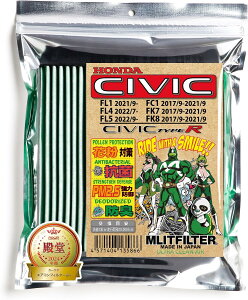 (|Xgɂ͂) GbgtB^[ z_ VrbN CIVIC (FL1 FL4 FL5 FC1 FK7 FK8) D-050_CIVIC Gbg MLITFILTER GARtB^[