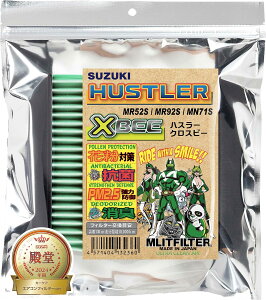 (|Xgɂ͂) GbgtB^[ nX[ NXr[ MR52S MR92S MN71S NXI[o[ MS52S MS92S D-110_HUSTLER Gbg MLIT MLITFILTER GARtB^[