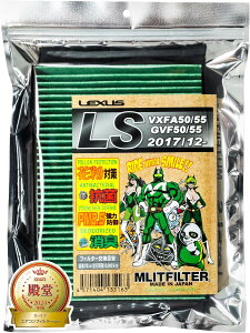 (ポストにお届け) エムリットフィルター トヨタ LEXUS LS LSh VXFA50 55 GVF50 55 D-075_LEXUSエムリット MLITFILTER エアコンフィルター