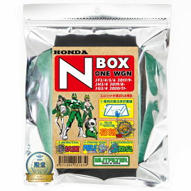 （ポストにお届け） エムリットフィルター ホンダ N-ONE(JG3,4) N-BOX(JF3,4,5.6) N-WGN(JH3,4) 用 D-045_NBOX エムリット MLIT MLITFILTER エアコンフィルター
