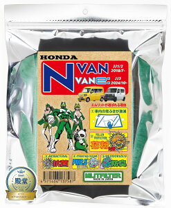 (�|�X�g�ɂ��͂�) �G�����b�g�t�B���^�[ �z���_ N-VAN N-VAN e: �p �G�����b�g MLIT MLITFILTER �G�A�R���t�B���^�[