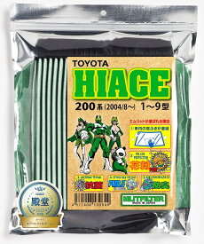 （ポストにお届け） エムリットフィルター トヨタ ハイエース 専用 200系 D-010_HIACE 　エムリット MLITFILTER エアコンフィルター
