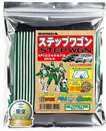 （ポストにお届け） エムリットフィルター ホンダ 新型ステップワゴン STEPWGN RP 系用　エムリット MLIT…