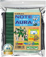 (ポストにお届け) エムリットフィルター 日産 NOTE (ノート) AURA (オーラ) E13 D-150_NOTE_E13 エムリッ…