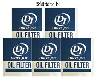 【5個セット】 DRIVE JOY トヨタ TOYTA オイルフィルター DJ ドライブジョイ オイルエレメント V9111-010…