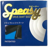 Speasy スピージー BAC-TG03R 分割式 ドライブシャフトブーツ 自動車 車 ブーツ シャフトブーツ