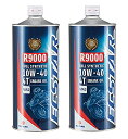 【2本セット】SUZUKI スズキ純正 エクスター 4サイクルオイル バイク 二輪 エンジンオイル R9000 MA2 10W-40 1L　99000-21E80-017