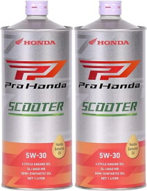 【2本セット】 ProHonda SCOOTER SL MB 5W30 1L 08211-99971 (旧品 E1 ) 2輪用エンジンオイル ホンダ Honda