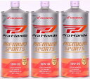 【3本セット】 ProHonda PREMIUM SPORTS SL MA 10W30 1L 08234-99971 (旧品 G3 ) 2輪用エンジンオイル ホンダ Honda