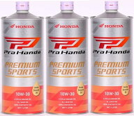 【3本セット】 ProHonda PREMIUM SPORTS SL MA 10W30 1L 08234-99971 (旧品 G3 ) 2輪用エンジンオイル ホ…