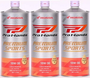 【3本セット】 ProHonda PREMIUM SPORTS SL MA 10W30 1L 08234-99971 (旧品 G3 ) 2輪用エンジンオイル ホンダ Honda