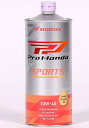【沖縄・離島を除き送料無料】 ProHonda SPORTS SL MA 10W40 1L 08233-99981 (旧品 G2 ) 2輪用エンジンオイル ホンダ Honda