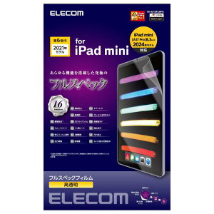 �G���R�� iPad mini6 ��6���� (2021�N���f��) �ی�t�B���� ������