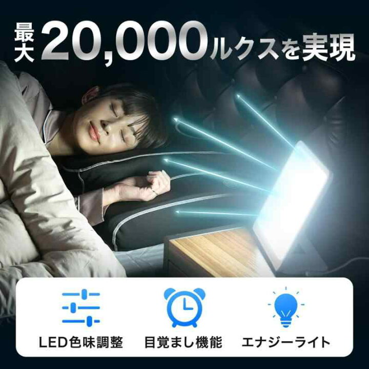 楽天市場】moonmoon トトノエライト 光 目覚まし時計 (トトノエライト  