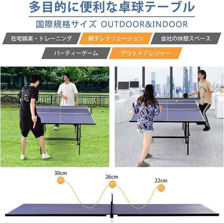 楽天市場】BTM 卓球台 ピンポン台 国際規格サイズ セパレート式 