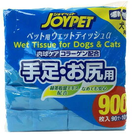 【ポイント2倍】ジョイペット ウェットティッシュ 犬猫 手足・お尻用 90枚入り×10 JOYPET Wet Wipes for Dog & Cats