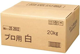 【ポイント2倍】マルコメ 業務用 プロ用 白 味噌 20kg 信州 みそ