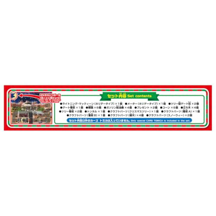 楽天市場】タカラトミー ディズニー カーズ トミカ カーズ トミカ 