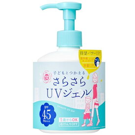 [リニューアル] 紫外線予報 さらさらUVジェルF SPF45 PA+++ 1歳から使える 石けんでOFF 体 顔 日焼けどめ たっぷり ジェル 260g