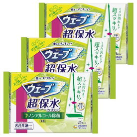 まとめ買いウェーブ フロア用掃除用品 ウェットシート超保水 ノンアルコール除菌タイプ 16枚×3個