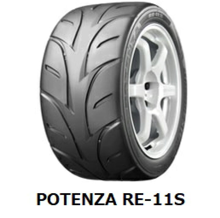 楽天市場】255/40ZR17 POTENZA RE-11S【WH2】ブリヂストン ポテンザ 