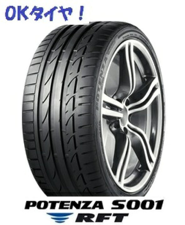楽天市場】日本製・正規品 245/50RF18 100Y POTENZA S001 RFT 2本以上 