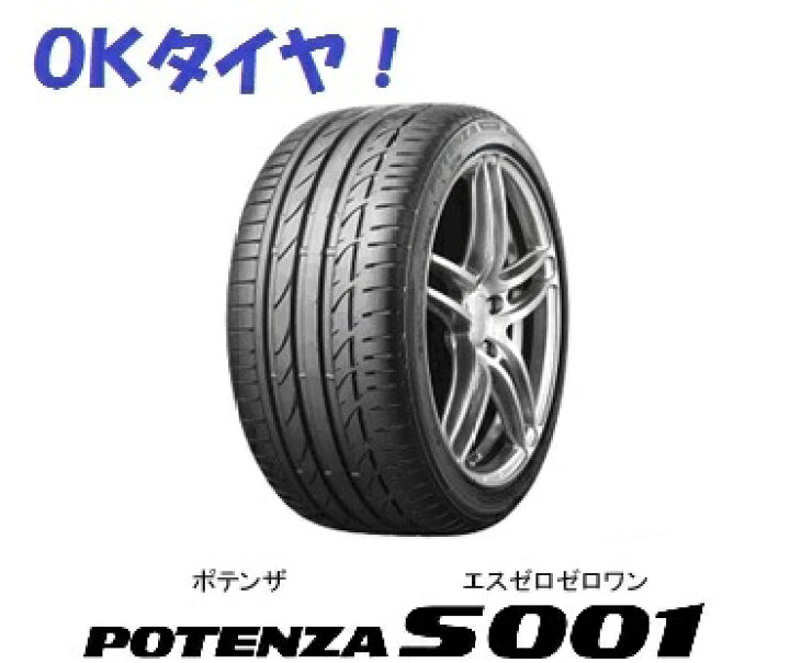 楽天市場】215/40R18 85W POTENZA S001 2本以上送料無料 トヨタ86専用 