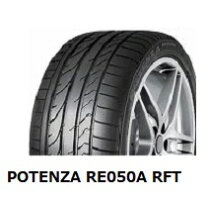楽天市場】ブリヂストン POTENZA ポテンザ RE050A 255 40R17 94V RFT 