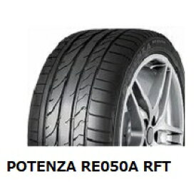 【2023年製造】205/40R18 82W POTENZA RE050A RFT ☆ 2本以上送料無料 BMW MINI (R56) 承認　ブリヂストン ポテンザ ランフラット -新品-