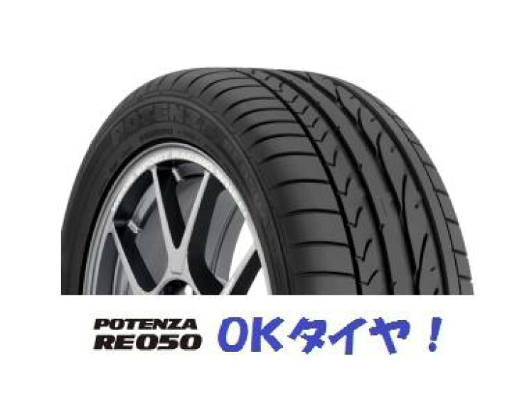 楽天市場】225/50R18 95V ABZ POTENZA RE050A 2本以上送料無料 C-HR 