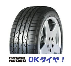 255/45R18 99Y POTENZA RE050 MO 2本以上送料無料 ベンツ Sクラス (W221）承認 ブリヂストン ポテンザ -新品-