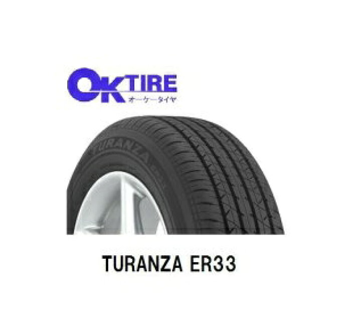 楽天市場】245/40R18 93Y TURANZA ER33 RFT 2本以上送料無料 レクサス  
