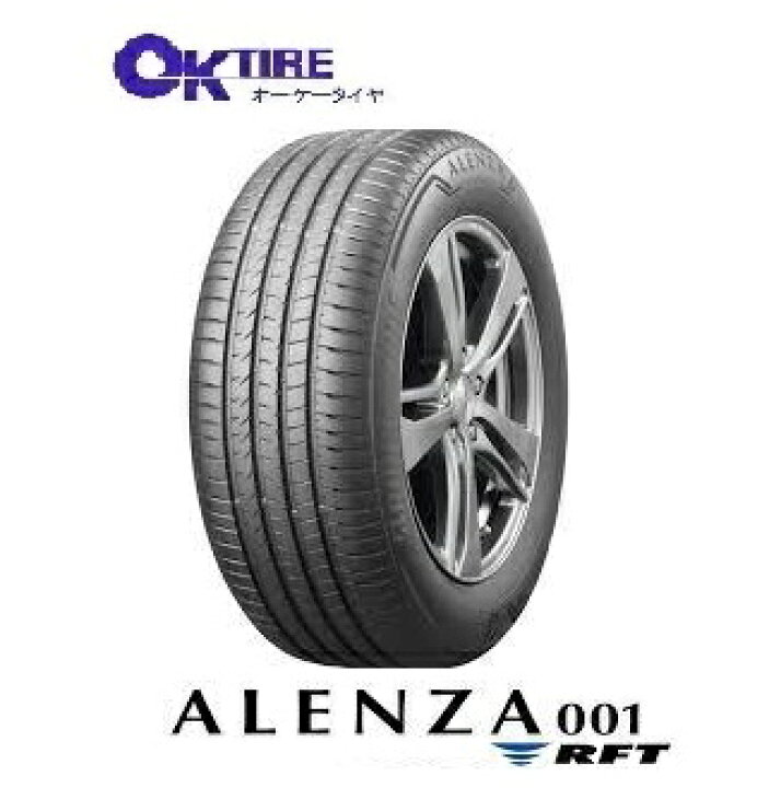 楽天市場】【2025年製造】235/50R20 100V PZ ALENZA 001 RFT レクサス 