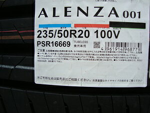 �y2026�N�����z235/50R20 100V PZ ALENZA 001 RFT ���N�T�X NX450/350 �u���a�X�g�� �A�����U 001 �����t���b�g 2�{�ȏ㑗������-�V�i-