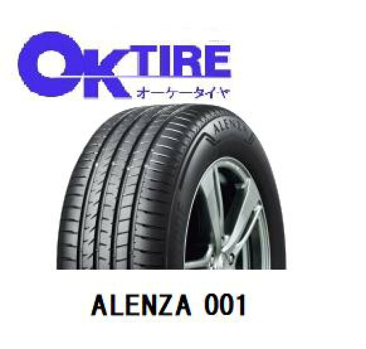 楽天市場】235/55R17 99V ALENZA 001 2本以上送料無料 -新品 
