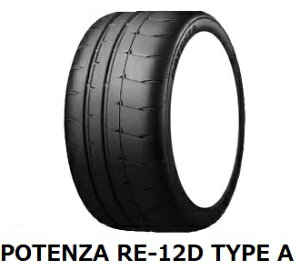 225/45R17 94V XL POTENZA RE-12D TYPE A 2�{�ȏ㑗������ -�V�i- �u���a�X�g�� �|�e���U RE12D �^�C�vA