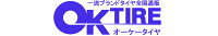 ＯＫタイヤ